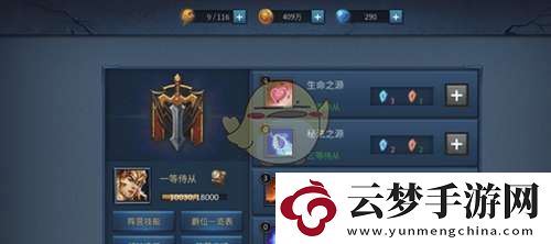 暗黑黎明2裝備怎么強(qiáng)化熔煉