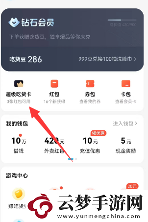 餓了么在哪關(guān)閉自動(dòng)續(xù)費(fèi)