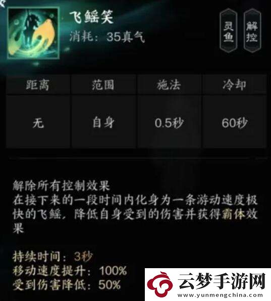 誅仙世界靈靈汐有什么技能
