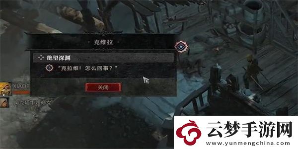 暗黑破壞神4絕望深淵任務攻略