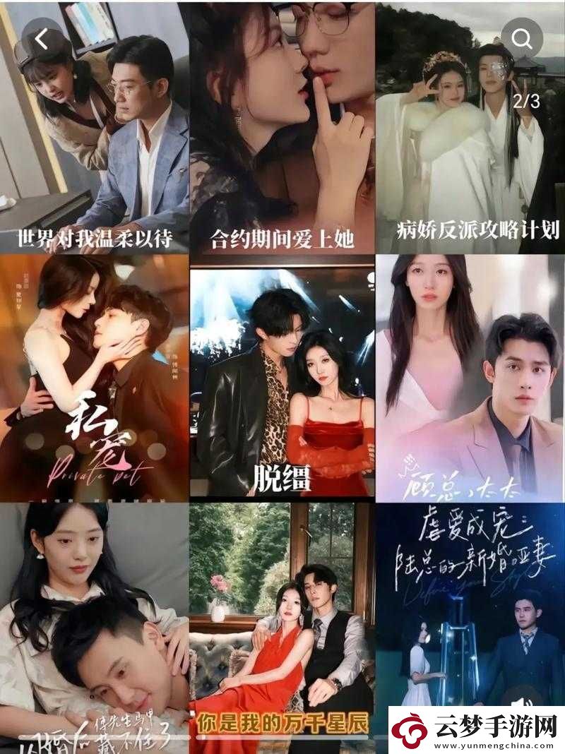 插曲視頻完整版在線觀看中文免費(fèi)：精彩不容錯(cuò)過