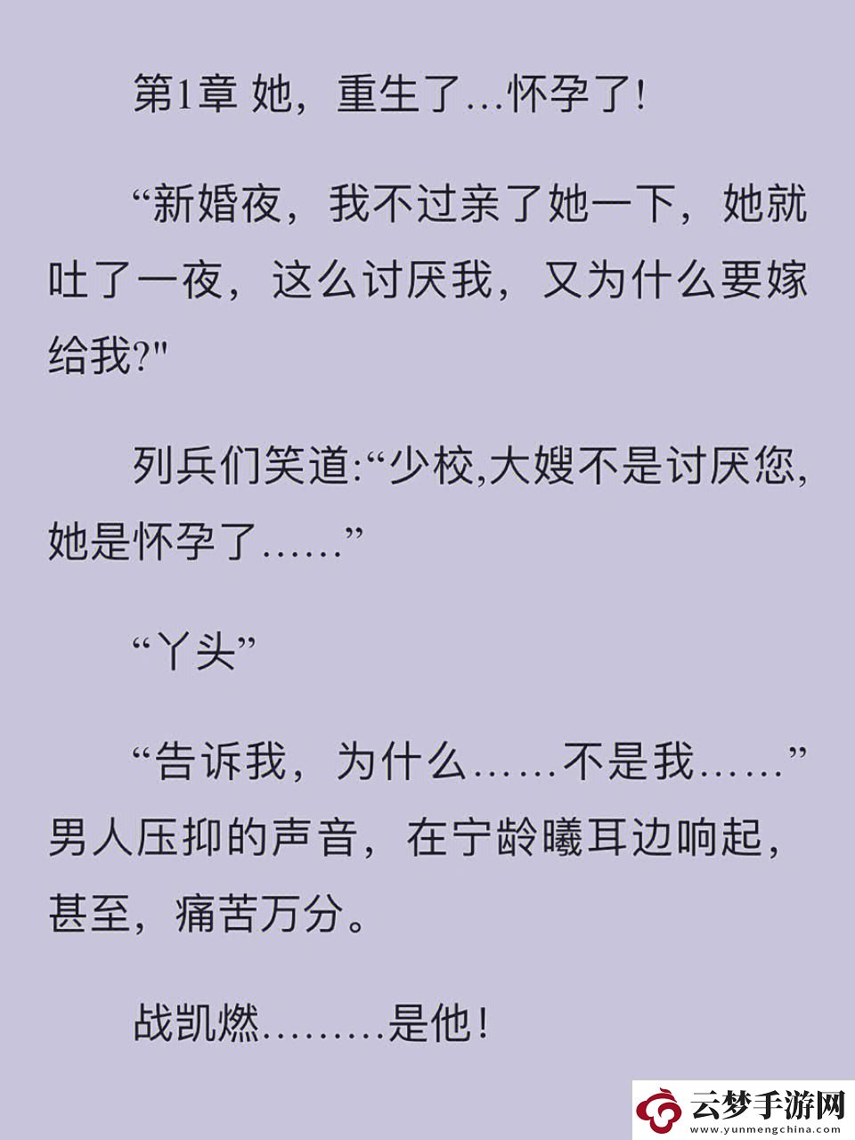 不搭調(diào)的軍婚：潮下的嘲諷新寵