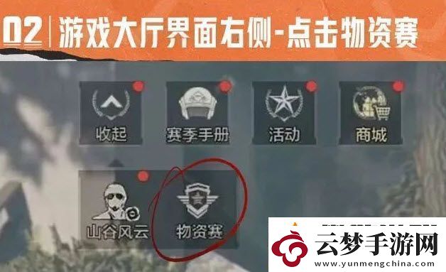 零門檻高獎(jiǎng)勵(lì)！暗區(qū)突圍大贏家物資賽火熱開啟！