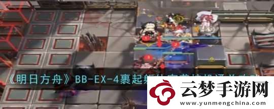 明日方舟BB