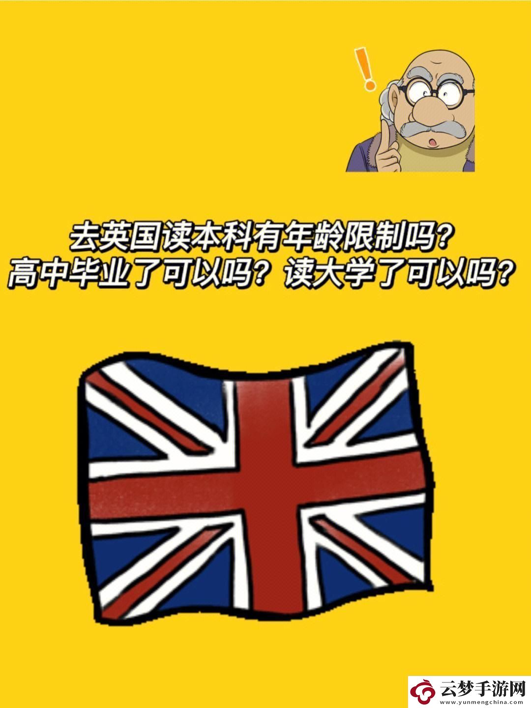 海外本科-年齡歧視-網(wǎng)民狂潮里的幽默獨(dú)白