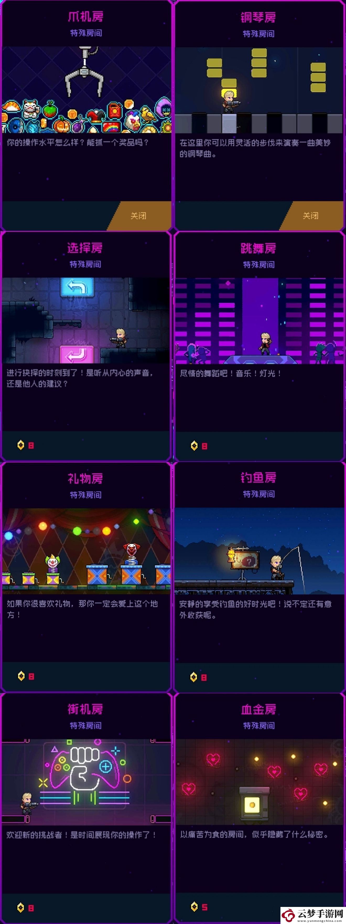 霓虹深淵無限游戲房特殊房間玩法種類大全