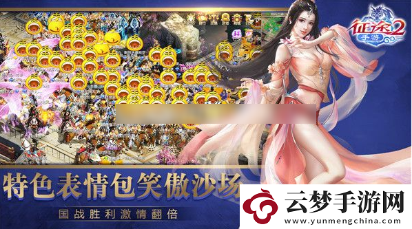 征途2獲得不綁定銀子方法一覽
