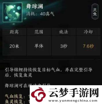 誅仙世界汐靈汐有什么技能
