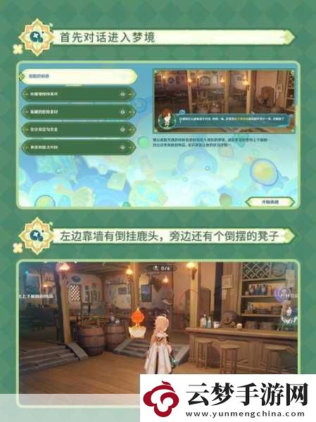 原神立本蹤跡揭秘活動NPC位置全攻略