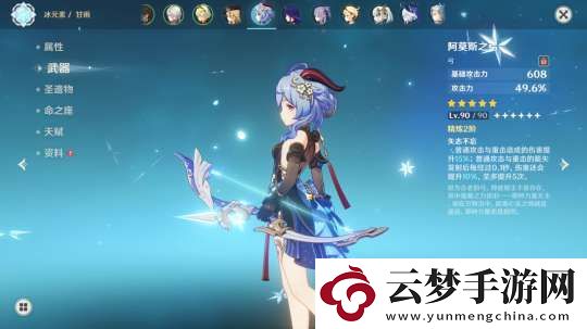 【原神】盤點(diǎn)納塔版本還能繼續(xù)用的專武