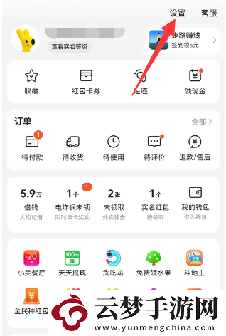美團(tuán)外賣怎么取消自動(dòng)續(xù)費(fèi)