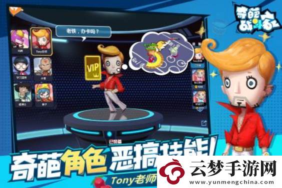 奇葩戰(zhàn)斗家退款方法一覽