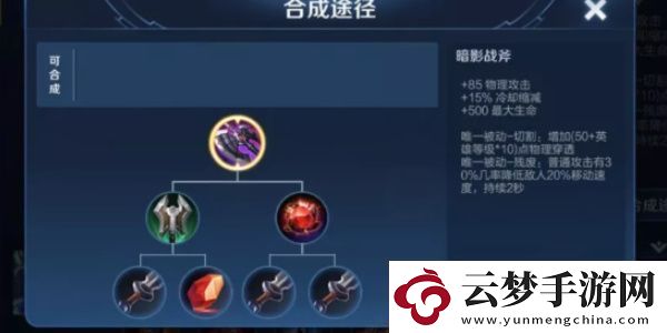 王者榮耀大司命怎么出裝