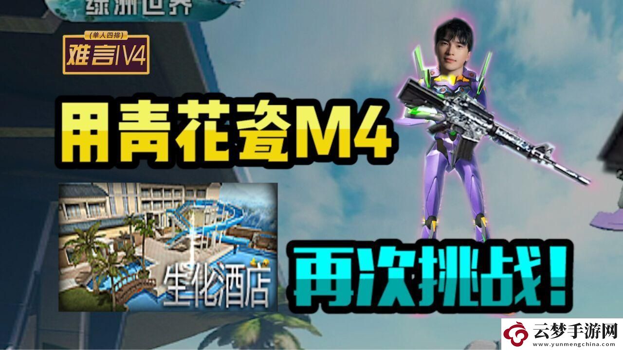 “1v4達(dá)人-科技潮頭的戲謔狂想”