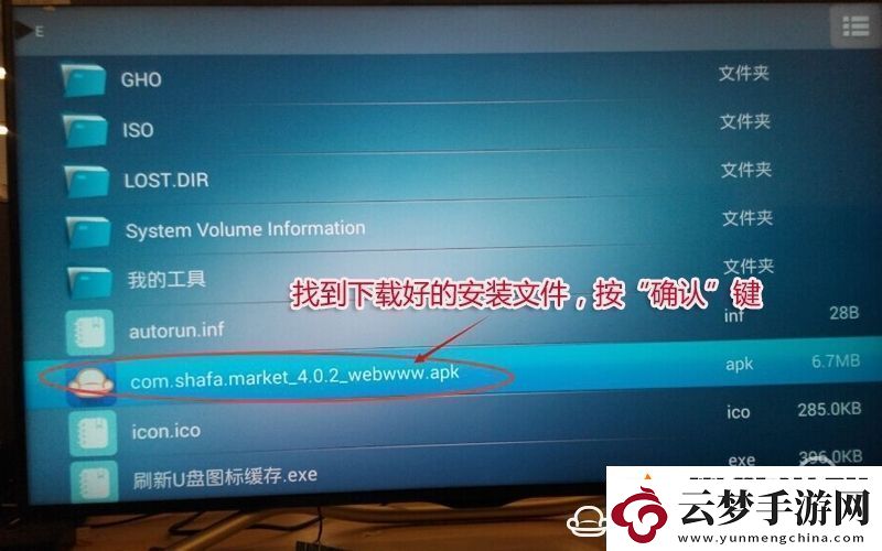 夏普LCD60TX85A通過U盤安裝第三方應用