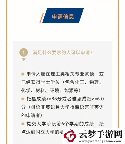 成信大“渣渣”申請NUS-自嘲版奮斗史