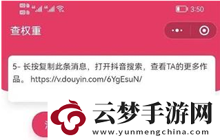 抖音賬號權重查詢入口