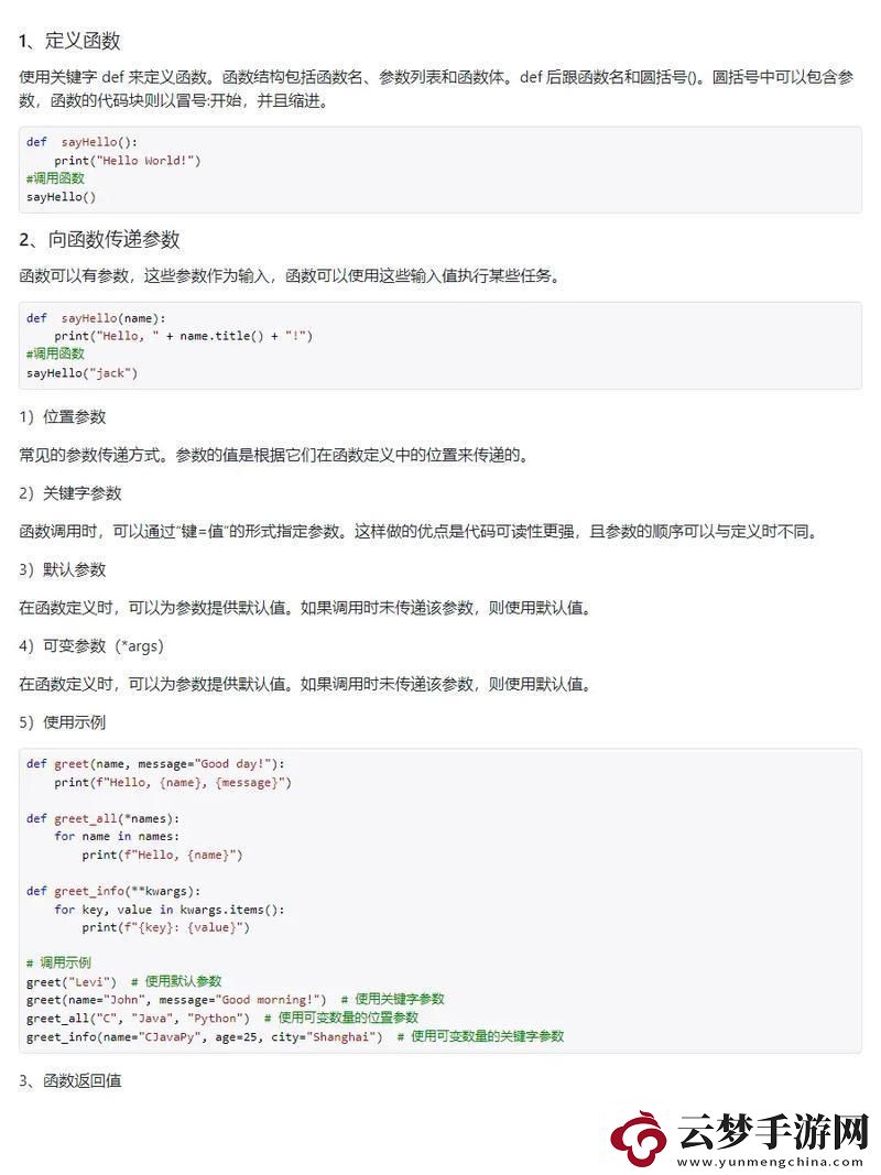 “Pythoneer們的字母密碼：isalpha的魔力”