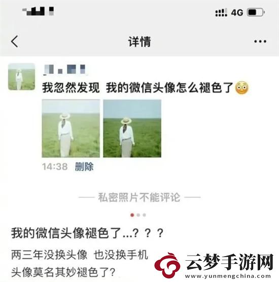 微信頭像褪色怎么恢復(fù)