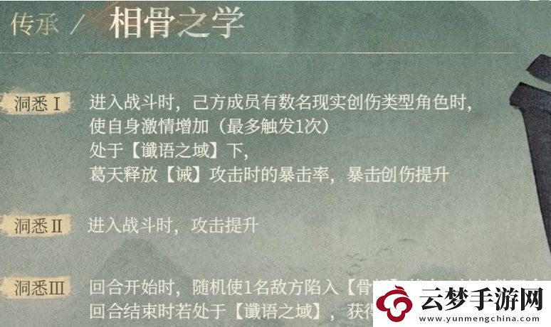 重返未來(lái)：1999葛天技能強(qiáng)度介紹