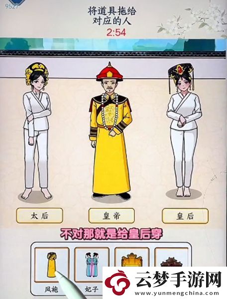 文字來(lái)找茬皇帝的一家通關(guān)攻略
