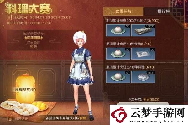 團團圓圓過佳節(jié)-明日之后元宵節(jié)系列活動重磅開啟