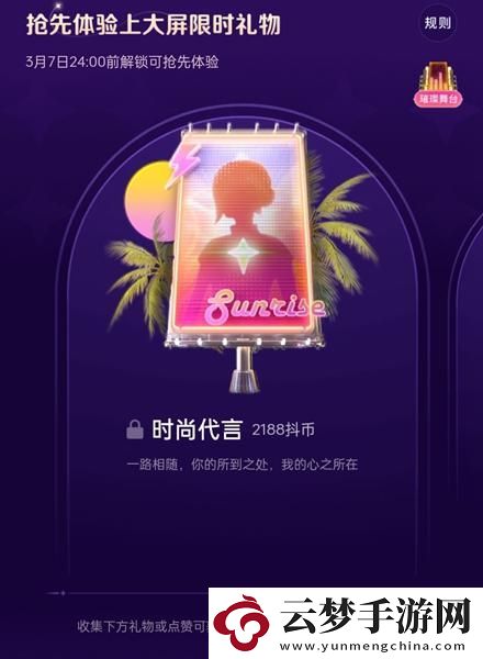抖音女神節(jié)禮物多少錢
