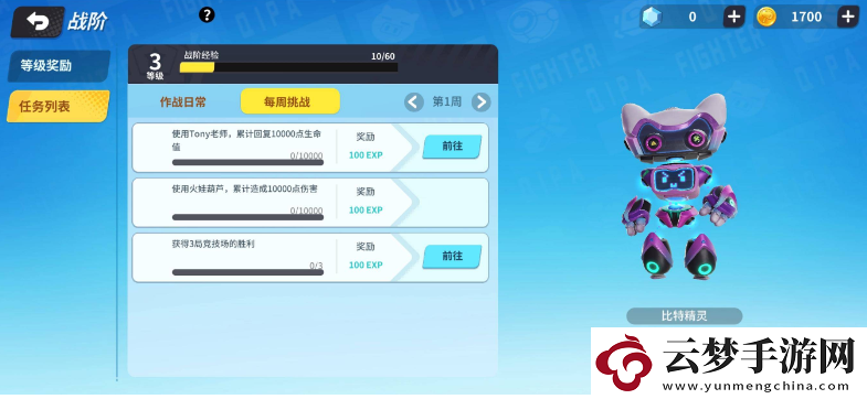 奇葩戰(zhàn)斗家快速升級(jí)方法一覽