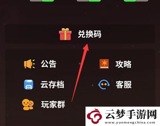 史小坑的花前月下微信小程序兌換碼領(lǐng)取攻略