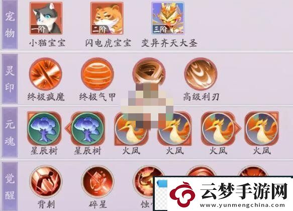 天境傳說白澤角色圖鑒介紹