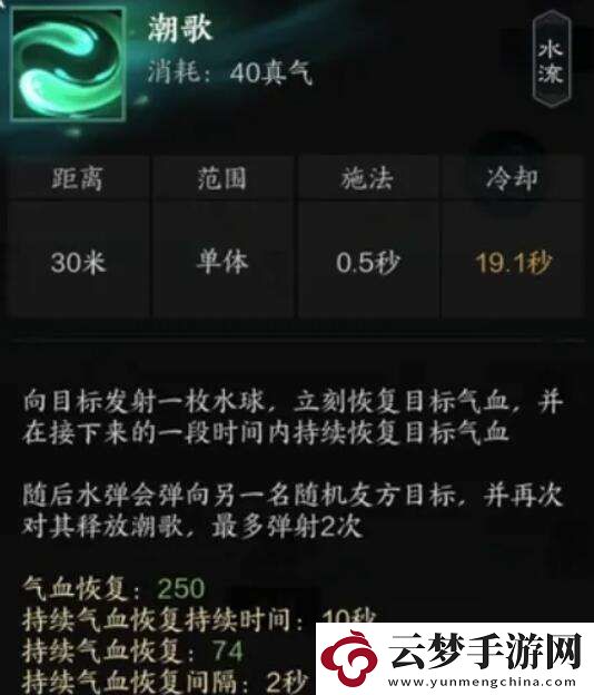誅仙世界靈靈汐有什么技能