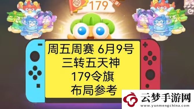 保衛(wèi)蘿卜4周賽6月9日攻略：6月9日周賽無傷圖文通關(guān)教程