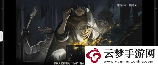 明日方舟生息演算結局二的觸發(fā)條件