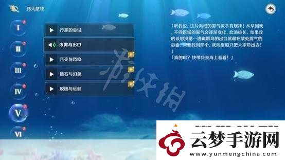探秘原神偉大航線-回聲海螺4的奇妙之旅