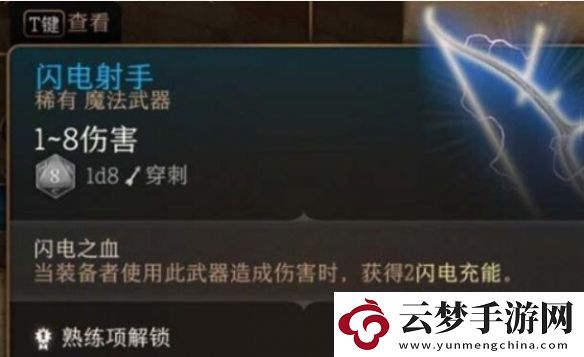 博德之門(mén)3渥金的休眠地救人任務(wù)獎(jiǎng)勵(lì)推薦