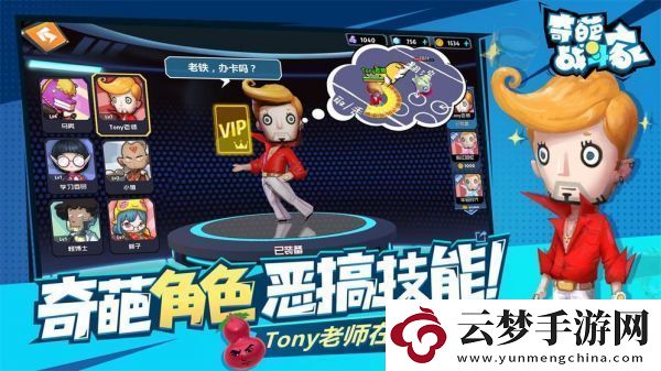 奇葩戰(zhàn)斗家抱起掙脫方法一覽