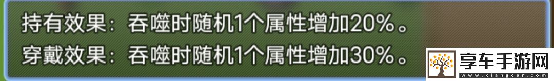 史萊姆大魔王皮膚加成效果一覽