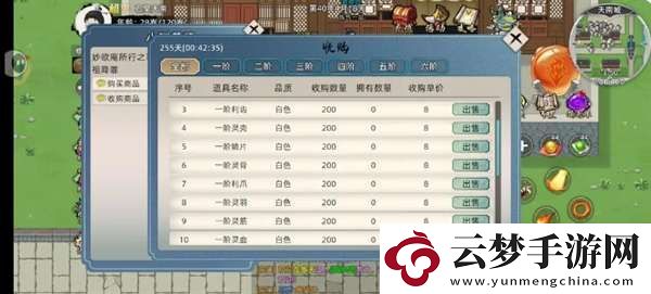 修仙家族模擬器2新手怎么玩