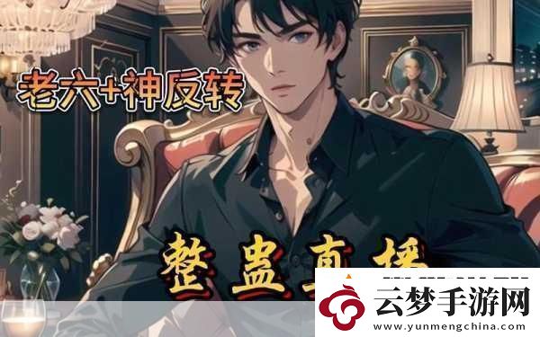 青椒影視2.6.5據傳被斗魚某神豪保養(yǎng)1.青椒影視2.6.5：神豪保養(yǎng)下的全新探索