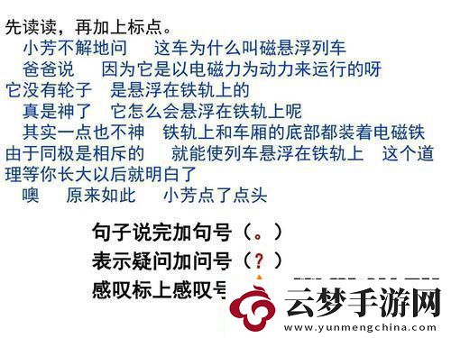 感嘆號(hào)的力量：老師的句號(hào)不再孤獨(dú)