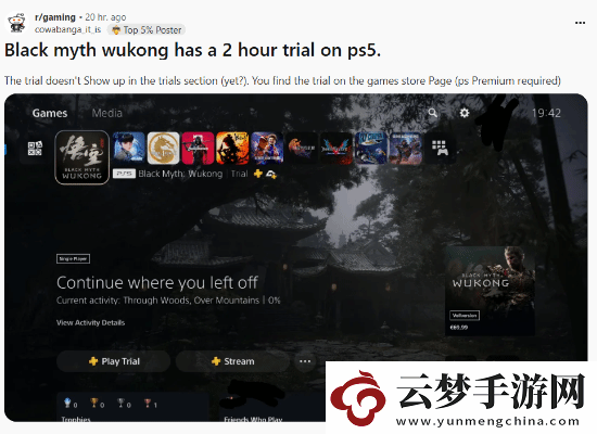 以黑神話