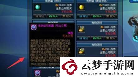 dnf手游寵物封印膠囊怎么用