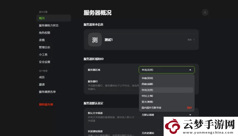 kook聽不到別人說話怎么解決