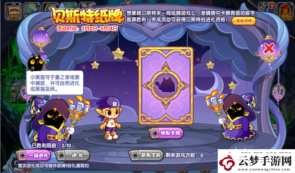 洛克王國(guó)貝斯特紙牌活動(dòng)怎么玩：攻略助你快速定位