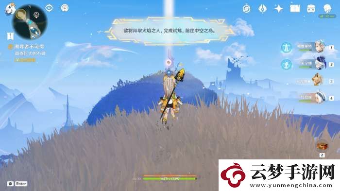 【原神】V5.2攻略