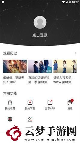 麻花視頻v3.2.2純凈版-友：真正的觀影新體驗！
