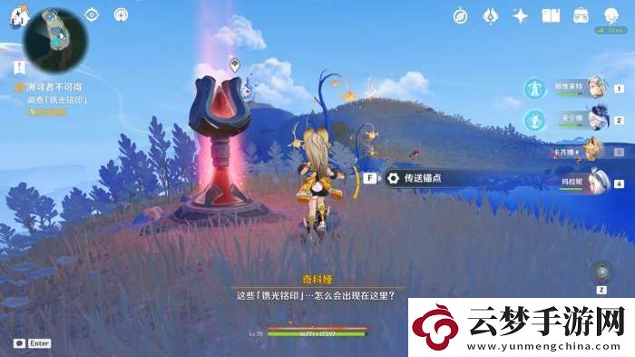 【原神】V5.2攻略