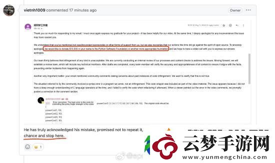 何同學(xué)抄襲事件原作者接受道歉