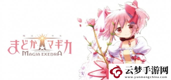 魔法少女小圓