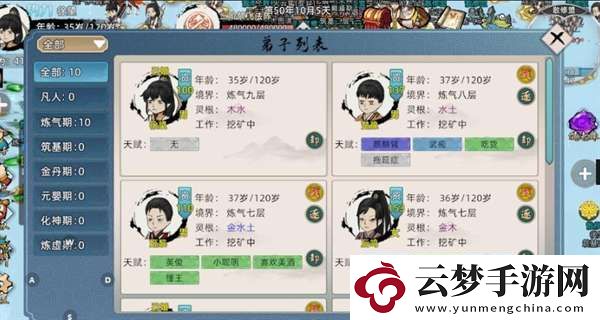 修仙家族模擬器2新手怎么玩